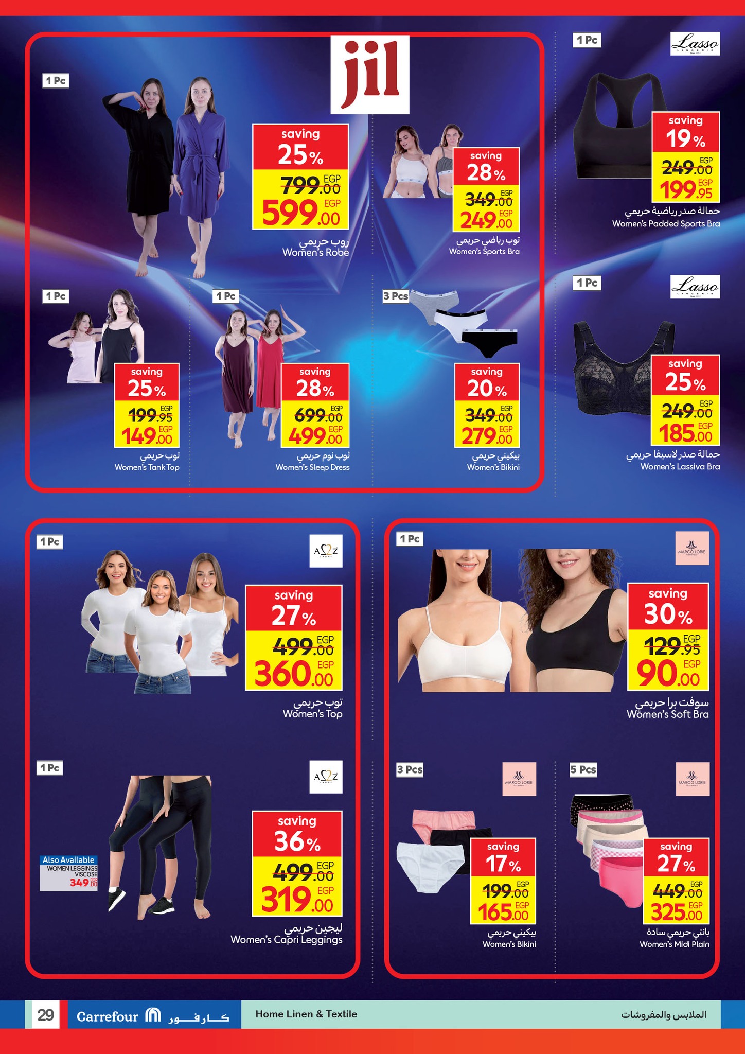 carrefour offers from 2aug to 6aug 2025 عروض كارفور من 2 أغسطس حتى 6 أغسطس 2025 صفحة رقم 29